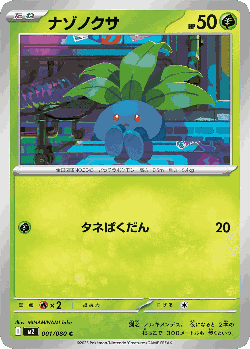 Oddish Pokémon TCG card art