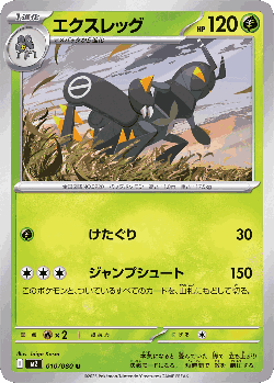 Lokix Pokémon TCG card art