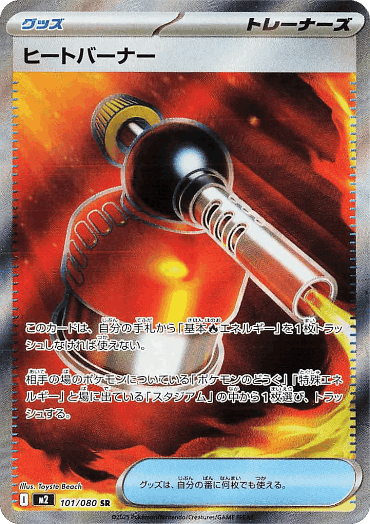 Blowtorch #101 from Inferno X - Super Rare - Illustrated by Toyste Beach