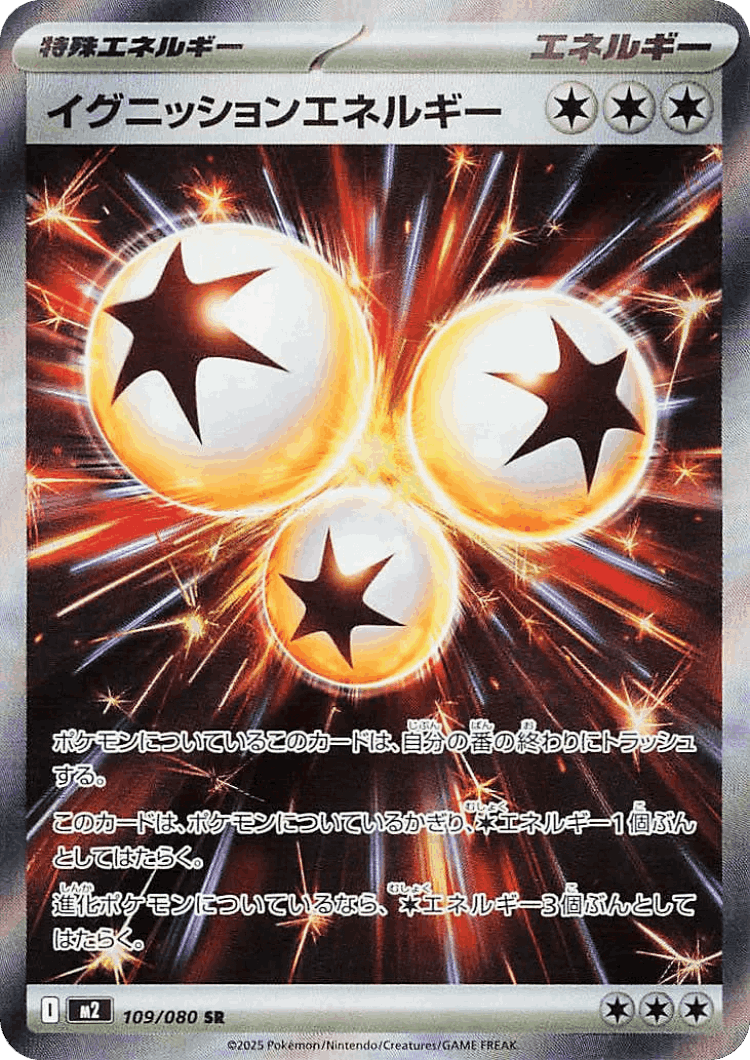 Ignition Energy #109 from Inferno X - Super Rare