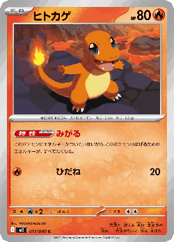 Charmander Pokémon TCG card art