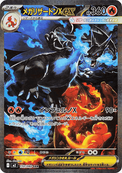 Mega Charizard X ex card art