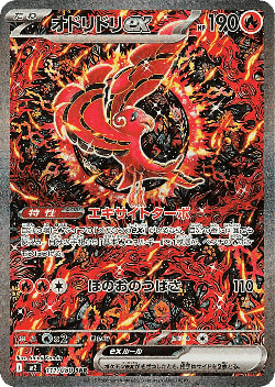 Oricorio ex card art
