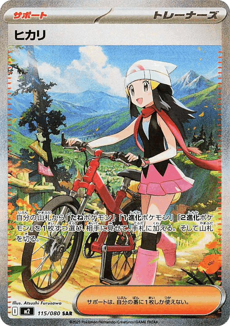 Dawn #115 from Inferno X - Special Art Rare - Illustrated by Atsushi Furusawa