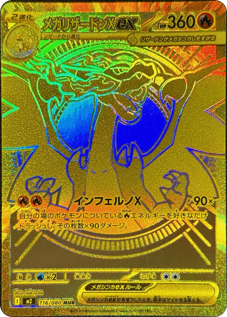 Mega Charizard X ex #116 from Inferno X - Mega Ultra Rare - Illustrated by takuyoa