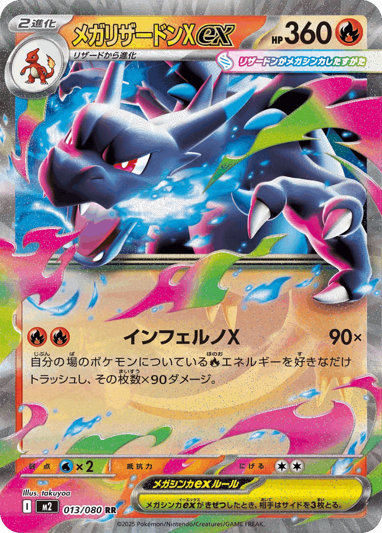 Mega Charizard X ex #13 from Inferno X - Double Rare - Illustrated by takuyoa