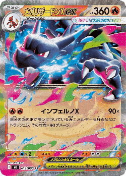 Mega Charizard X ex Pokémon TCG card art