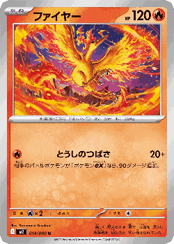 Moltres Pokémon TCG card art