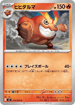 Darmanitan Pokémon TCG card art