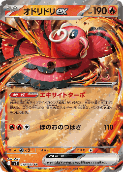 Oricorio ex Pokémon TCG card art