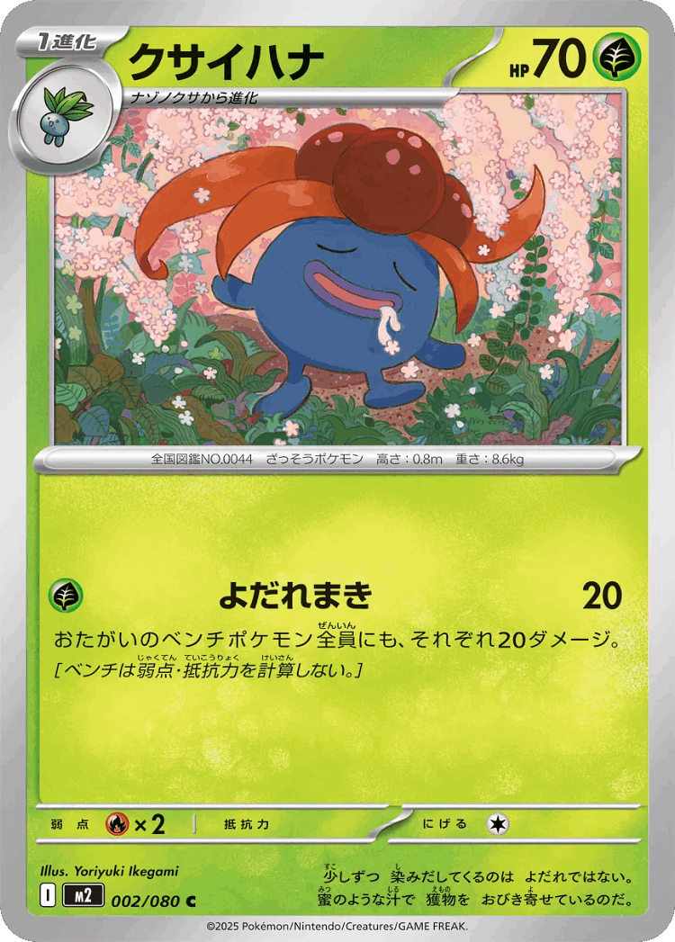 Gloom #2 from Inferno X - Common - Illustrated by Yoriyuki Ikegami
