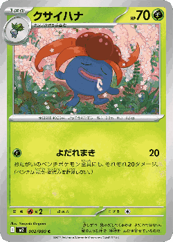 Gloom Pokémon TCG card art