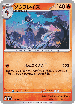 Ceruledge Pokémon TCG card art