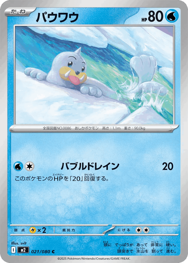 Seel #21 from Inferno X - Common - Illustrated by svlt