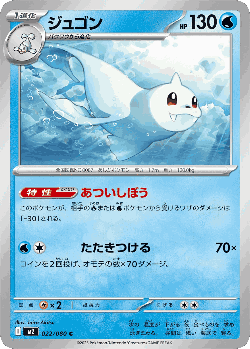 Dewgong Pokémon TCG card art