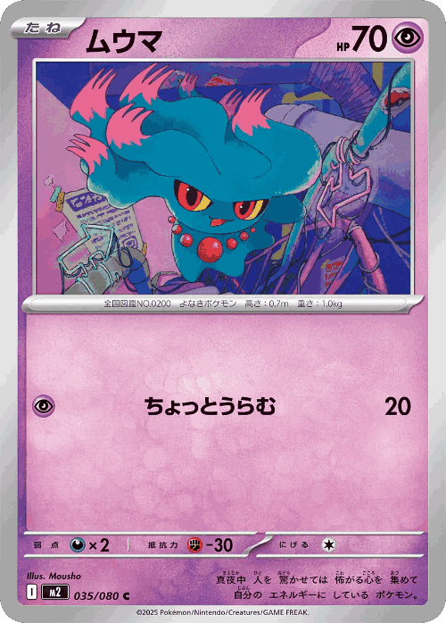 Misdreavus 35, Inferno X