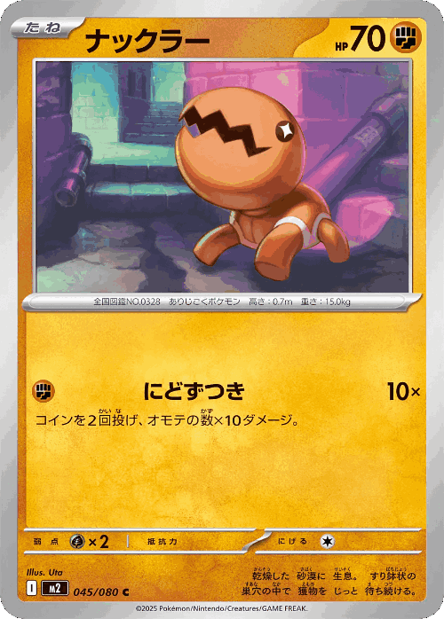 Trapinch 45, Inferno X