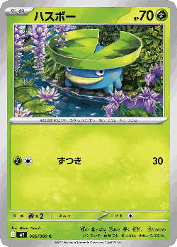Lotad Pokémon TCG card art