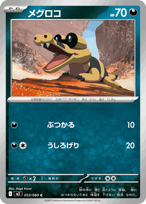 Sandile 53, Inferno X