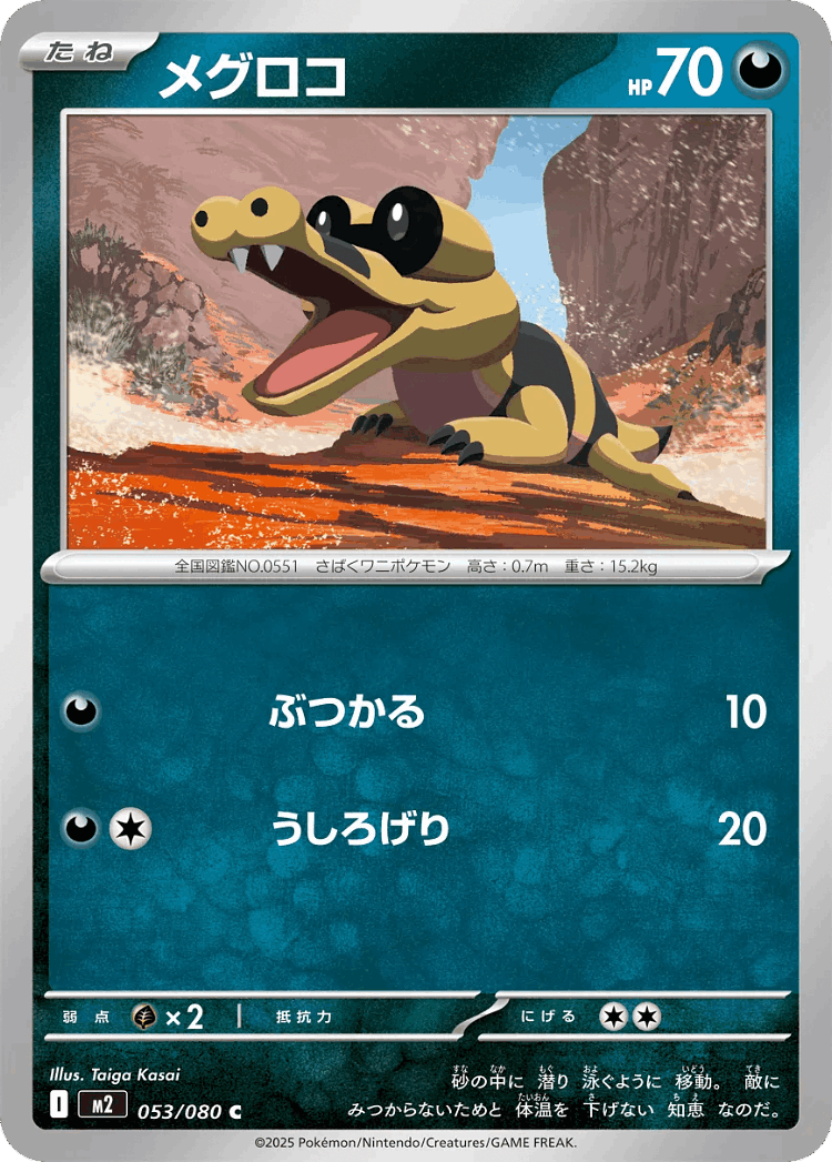 Sandile #53 from Inferno X - Common - Illustrated by Taiga Kasai