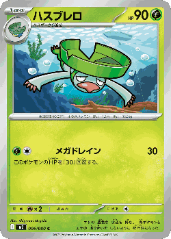 Lombre Pokémon TCG card art