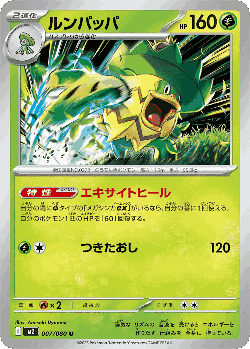 Ludicolo Pokémon TCG card art