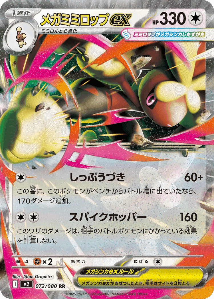 Mega Lopunny ex #72 from Inferno X - Double Rare - Illustrated by 5ban Graphics