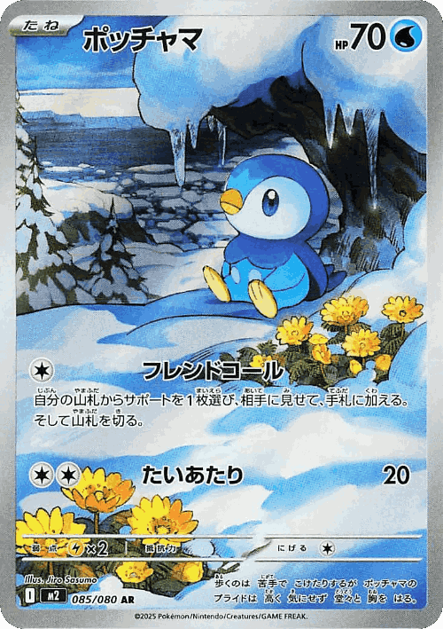 Piplup 85, Inferno X