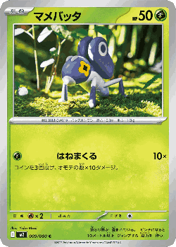 Nymble Pokémon TCG card art