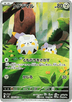 Togedemaru card art