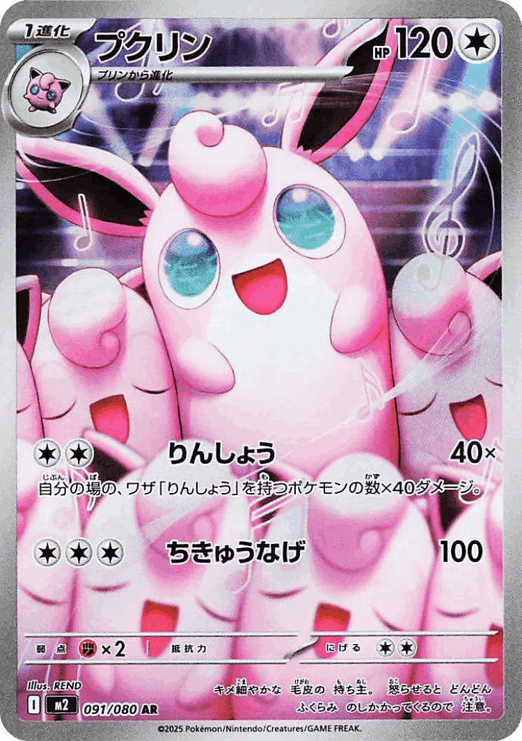 Wigglytuff #91 from Inferno X - Art Rare - Illustrated by REND