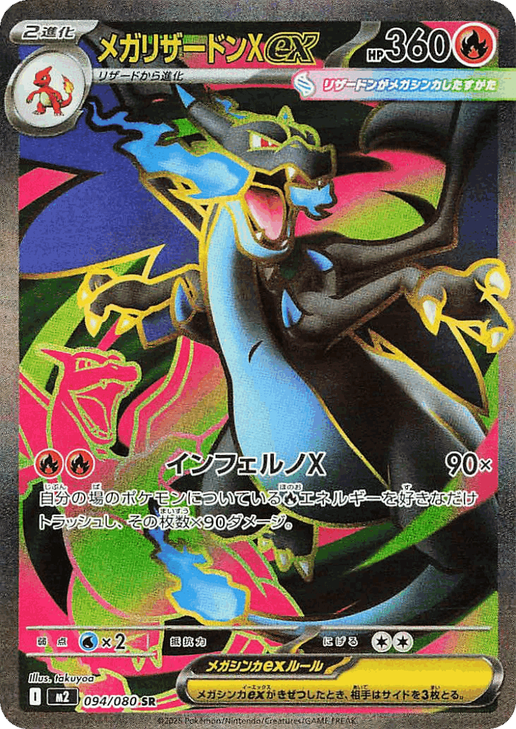 Mega Charizard X ex #94 from Inferno X - Super Rare - Illustrated by takuyoa