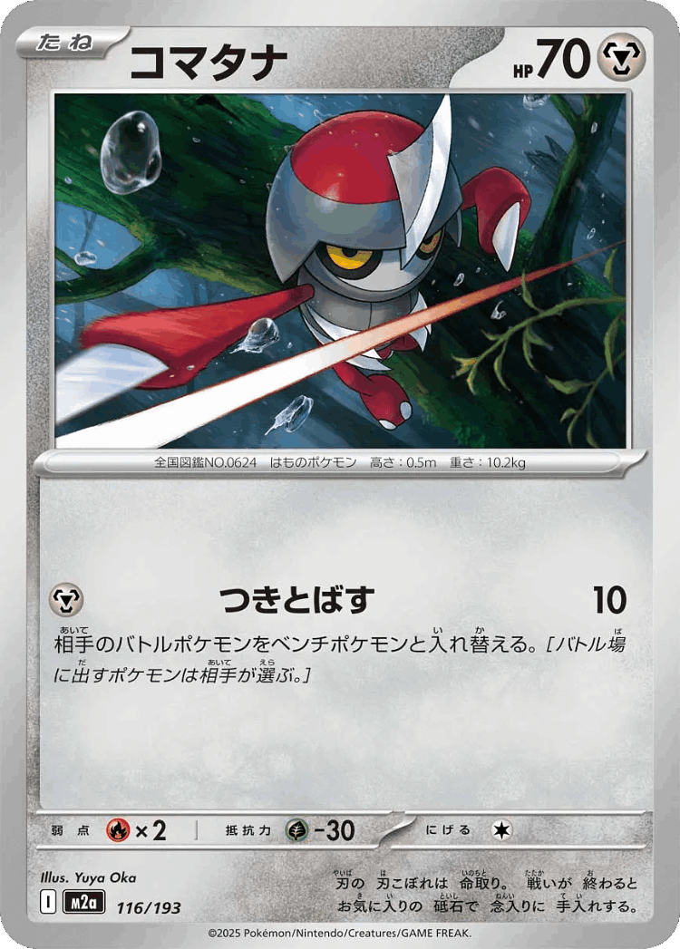 Pawniard #116 from MEGA Dream ex - Illustrated by Yuya Oka