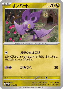 Noibat 130, MEGA Dream ex