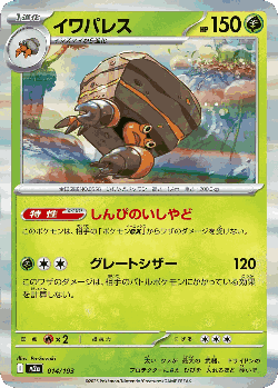 Crustle card art