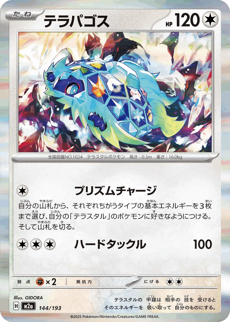 Terapagos #144 from MEGA Dream ex - Illustrated by GIDORA