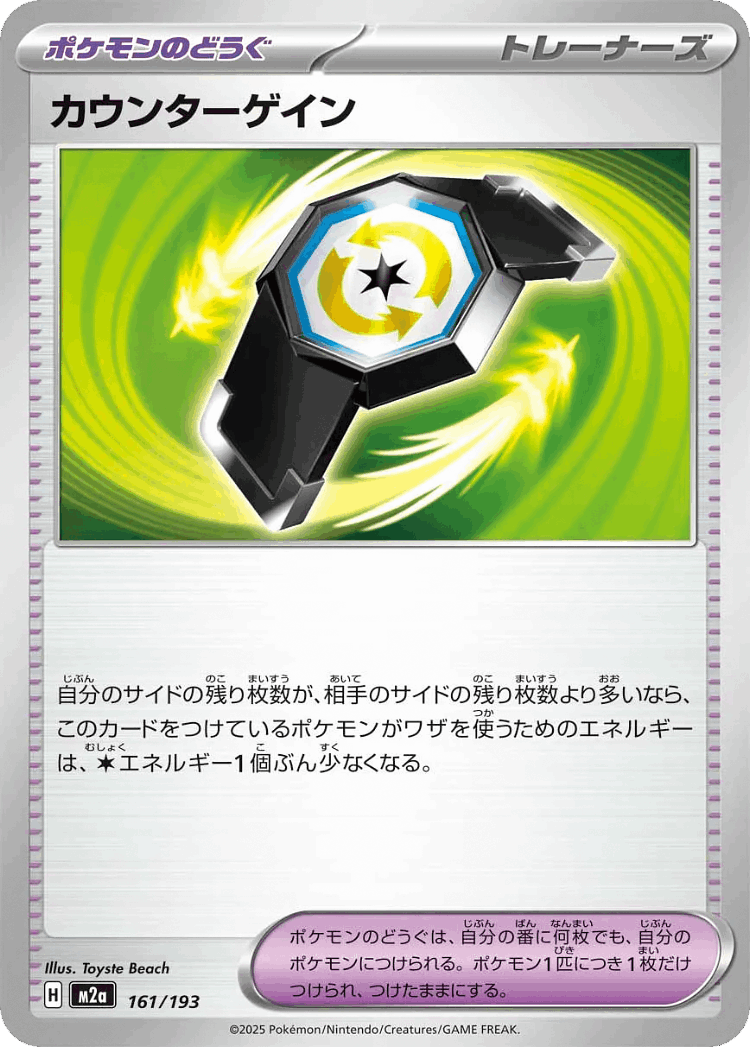 Counter Gain #161 from MEGA Dream ex - Illustrated by Toyste Beach