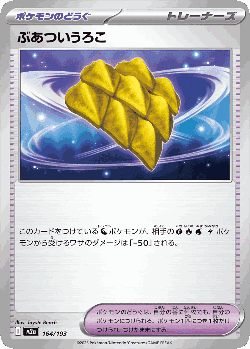 ぶあついうろこ 164, MEGAドリームex