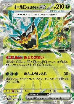 Teal Mask Ogerpon ex Pokémon TCG card art