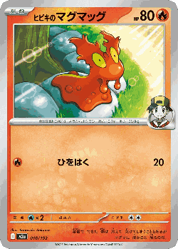 Ethan's Slugma Pokémon TCG card art