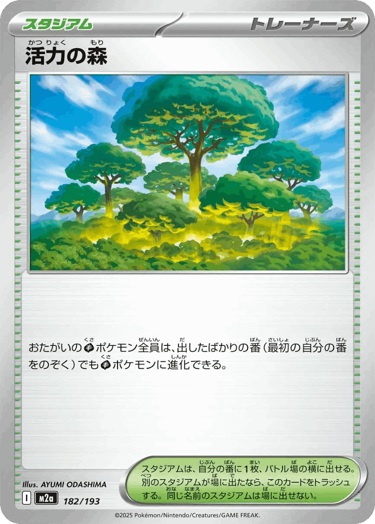 Forest of Vitality #182 from MEGA Dream ex - Illustrated by AYUMI ODASHIMA