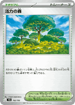 活力の森 182, MEGAドリームex