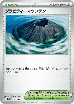 グラビティーマウンテン 183, MEGAドリームex