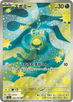 Budew card art