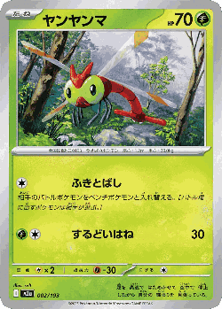 Yanma Pokémon TCG card art