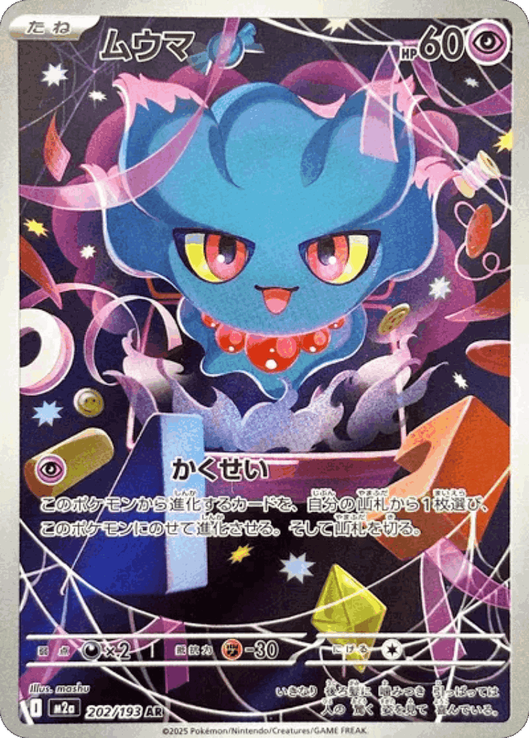 Misdreavus #202 from MEGA Dream ex - Art Rare - Illustrated by mashu