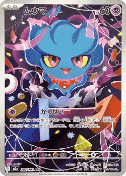 Misdreavus Pokémon TCG card art