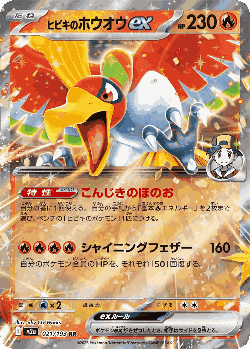 Ethan's Ho-Oh ex Pokémon TCG card art