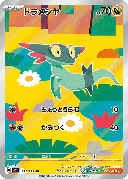 Dreepy card art