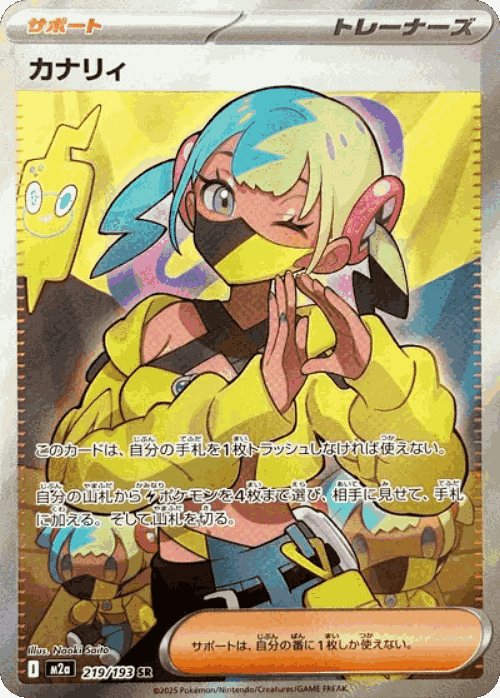 Canari card art